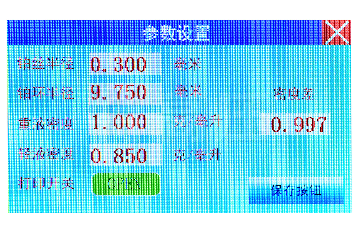 UHV-670 全自動(dòng)張力測定儀