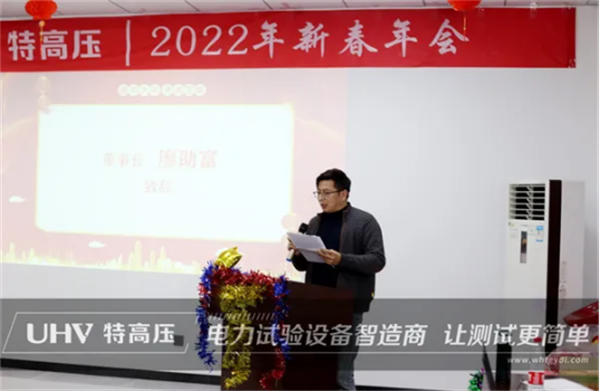 攜手共進(jìn)，共創(chuàng)輝煌&mdash;&mdash;特高壓電力2022年度年會現(xiàn)場！(圖2)