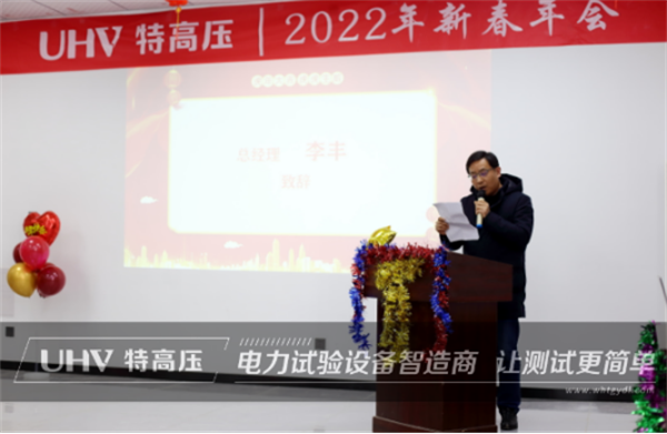 攜手共進(jìn)，共創(chuàng)輝煌&mdash;&mdash;特高壓電力2022年度年會現(xiàn)場！(圖3)