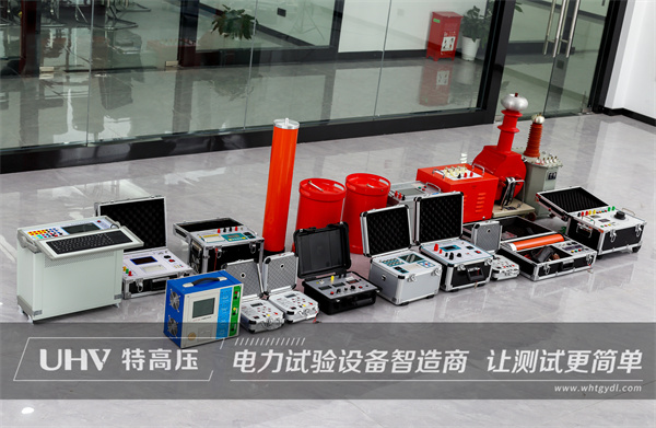 廣西客戶購買特高壓電力四級承試設備一批!(圖1) 廣西客戶購買特高壓電力四級承試設備一批!(圖1)