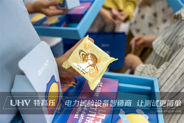 濃情中秋|特高壓電力為全體員工發放中秋節暖心福利!(圖3) 濃情中秋|特高壓電力為全體員工發放中秋節暖心福利!(圖3)